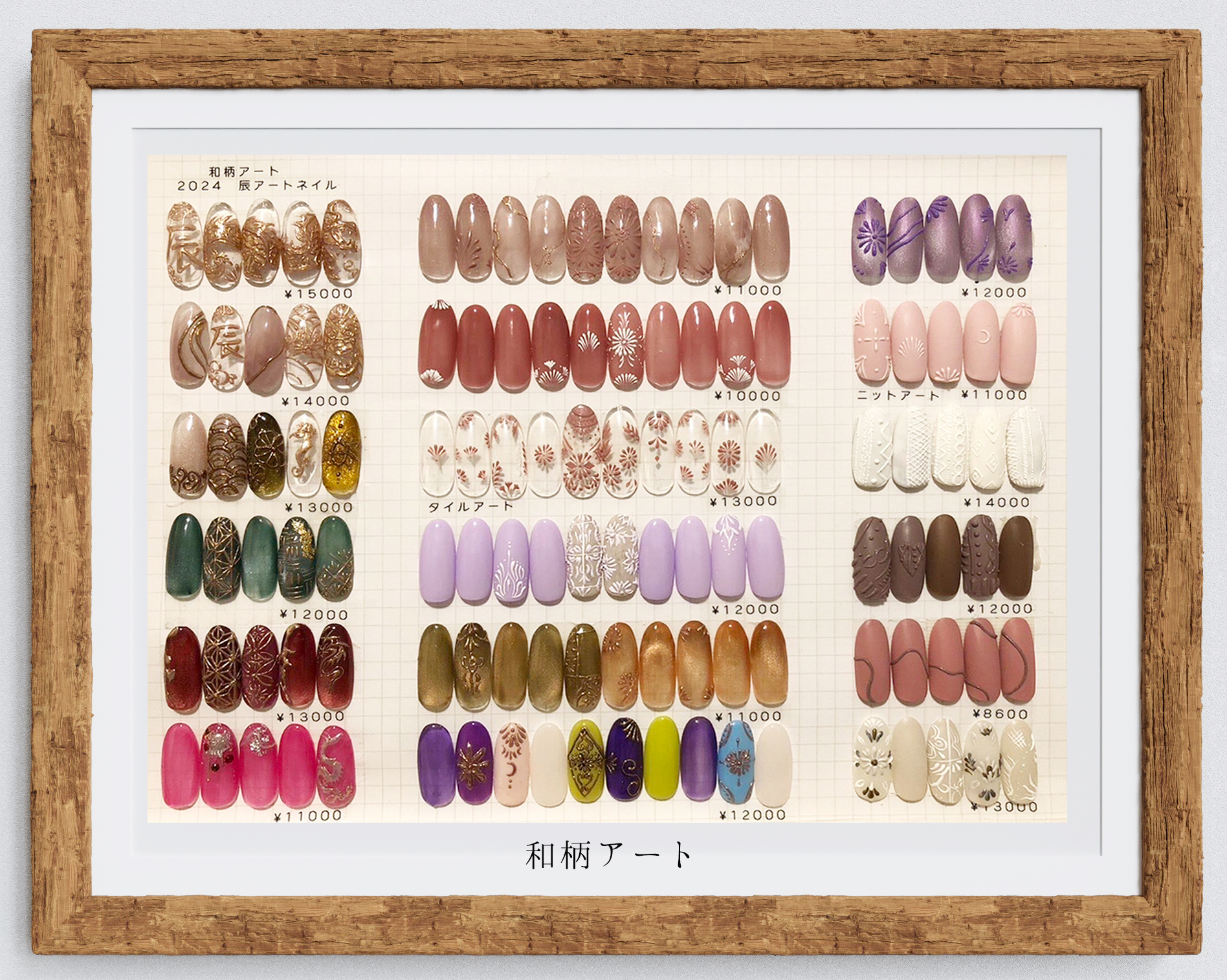 和柄アートネイル