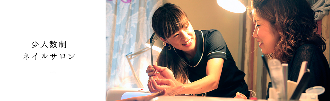 ネイルスクール